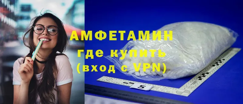 наркота  Заводоуковск  Amphetamine VHQ 